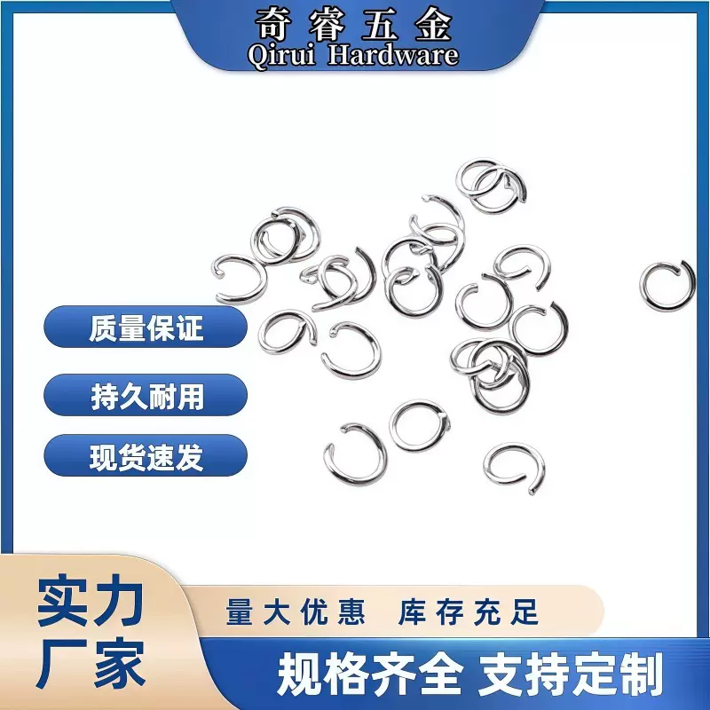 304不锈钢尺闭口圈开口圈单圈C圈单环扣汽车挂件饰品连接圈钥匙环