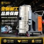 两用大功率定制工业吸尘器