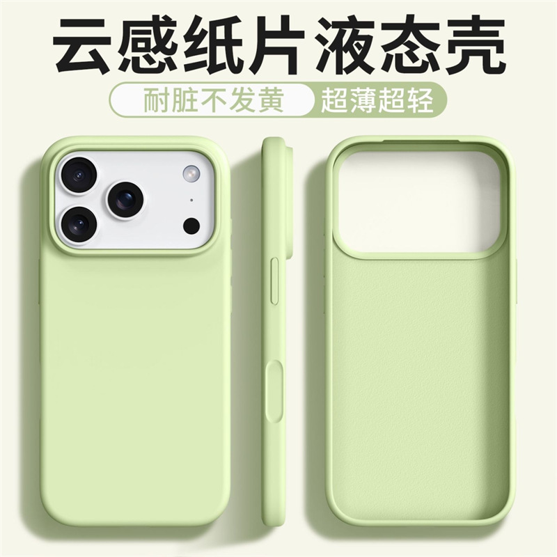 云感液态硅胶苹果17手机壳iPhone15新款16保护套14外壳13全包防摔|undefined