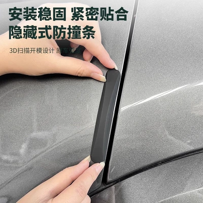 Silicone Anti-Scratch Protection Strip — Qapı və bamper qoruyucu zolaqlar