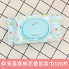 Floral handheld makeup remover, wipes for skin care, deep cleansing