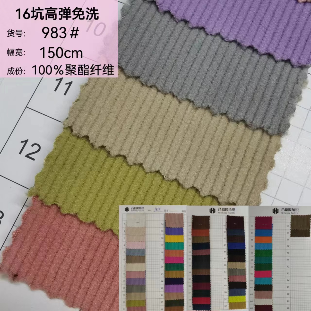 16坑高弹免洗灯芯绒布 秋冬外套休闲装时尚女装坑条呢绒面料 现货