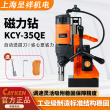 CAYKEN������KCY-35QE�๦�ܵ��ٹ�ҵ�����������������׻�̨��