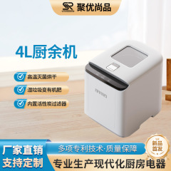 新型家庭用自動生ごみ処理機、生ごみ処理機、乾燥家庭用食品堆肥機、卸売