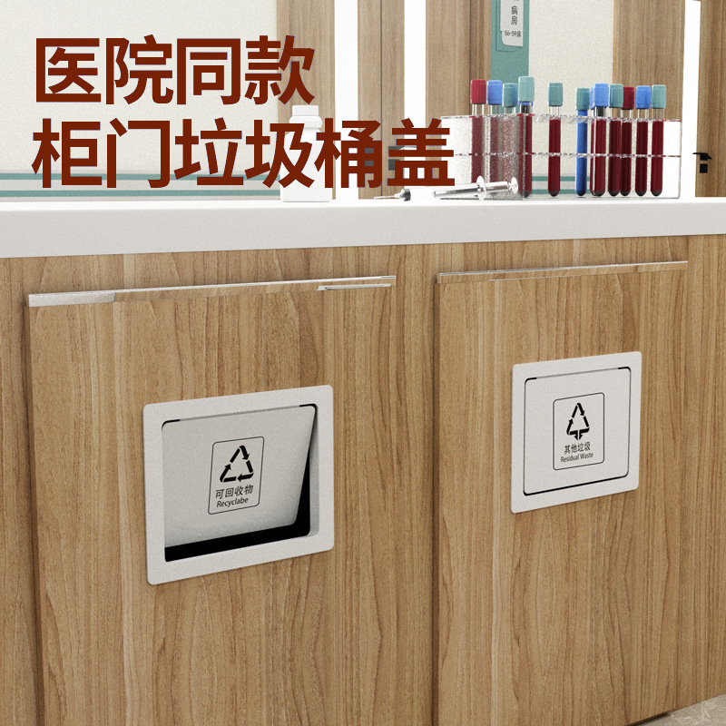 Kitchen trash can embedded stainless steel garbage cover movable side panel washing table cabinet door hidden inner push cover plate