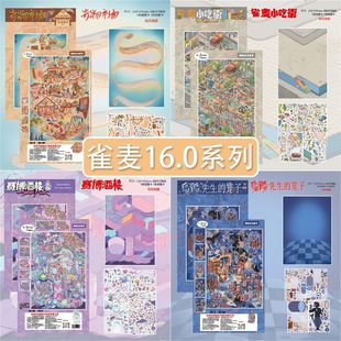 ȸ��16.0΢�s�ռ{�쾰�N��ِ������־��Ƙ�3D�ֹ��≺����ʽƴ�N