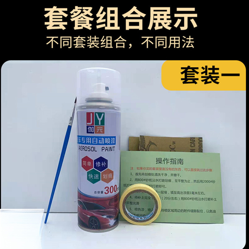 Wuzheng tricycle self-painting paint, Aoxiang dark blue original factory self-painting paint, light blue scratch-resistant Wuzheng anti-rust paint