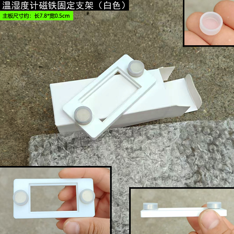 温湿度计支架白