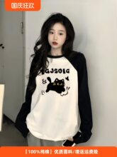 撞色春秋插肩袖年长袖棉恤女大童初中学生打底衫宽松上衣