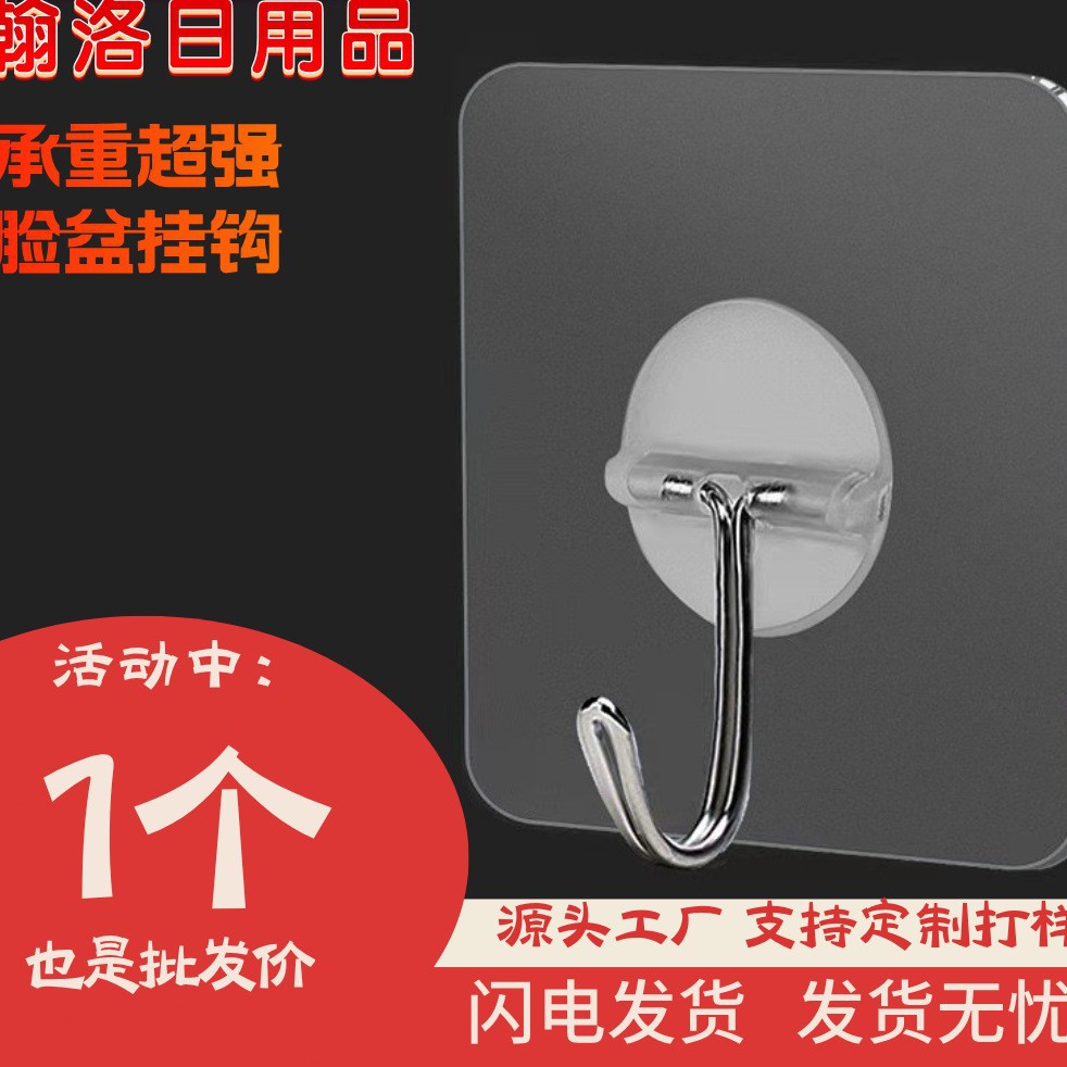 Hook non-perforated strong transparent door kitchen bag hat bathroom stainless steel seamless metal hook wholesale