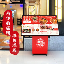 饭店点菜灯箱招牌大型发光灯牌门口广告牌落地式菜谱支架展示架子