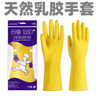 Honor Nanyang Thickeneded Beef Tendon Latex Gloves Labor Protection Work Wear-Resistant Waterproof Anti-Slip Rubber Rubber Dishwashing Gloves