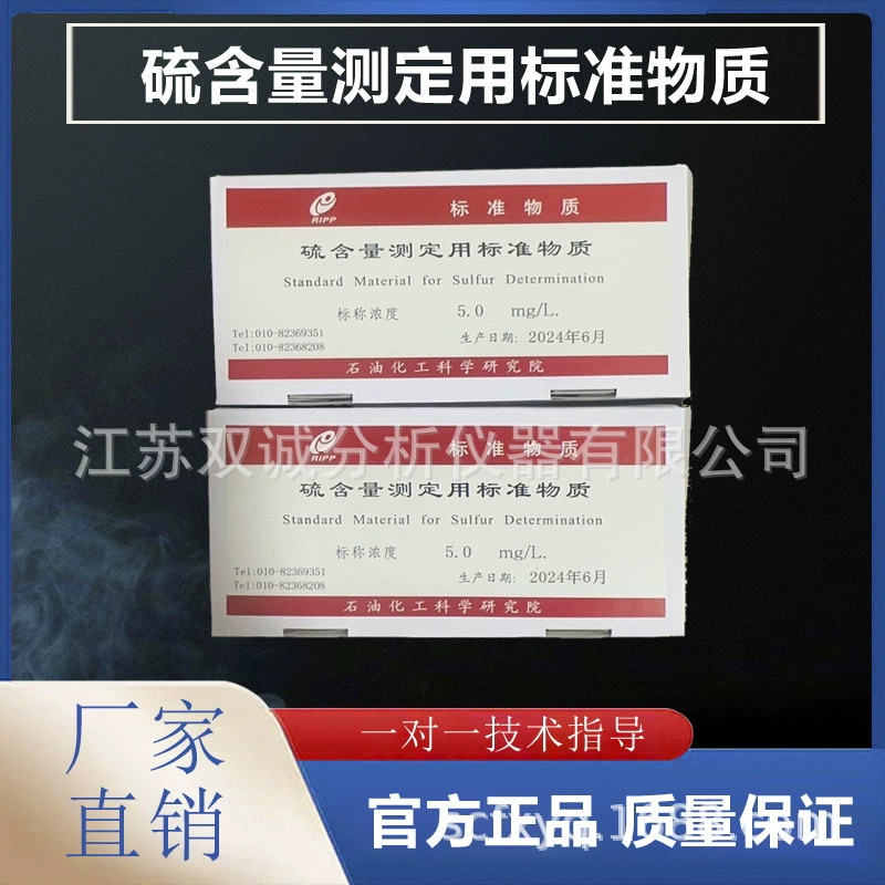 Стандартный образец содержания серы