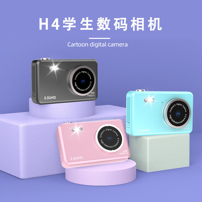 H4中学生CCD相机入门级数码高清8K拍照随身便携卡片机礼物