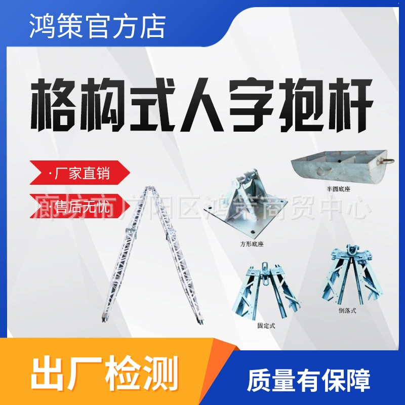 Алюминиевый решетчатый столб типа «елочка» LBR250-8, рамный контактный сетевой столб, решетчатый столб типа «елочка»