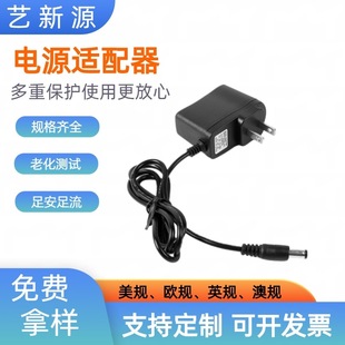 Factory Direct amplifier charger 5V1A 9V 500mA 10 V350mA bee amplifier charger