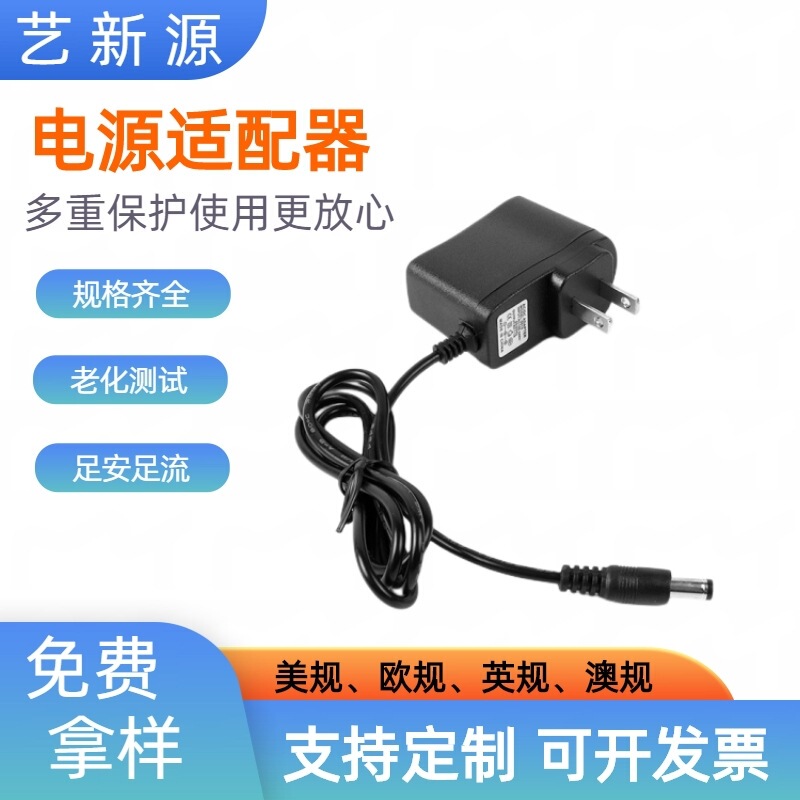 Factory Direct amplifier charger 5V1A 9V 500mA 10 V350mA bee amplifier charger Factory Direct amplifier charger 5V1A 9V 500mA 10 V350mA bee amplifier charger