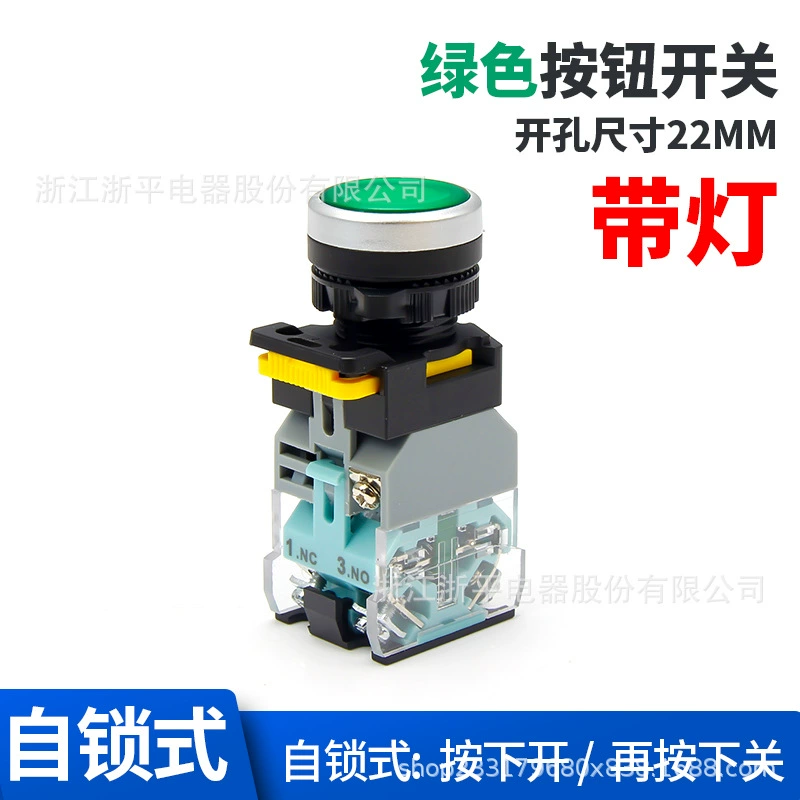 Flat head button switch self-locking foreign trade emergency stop button LA38 flat button with light start stop self-reset