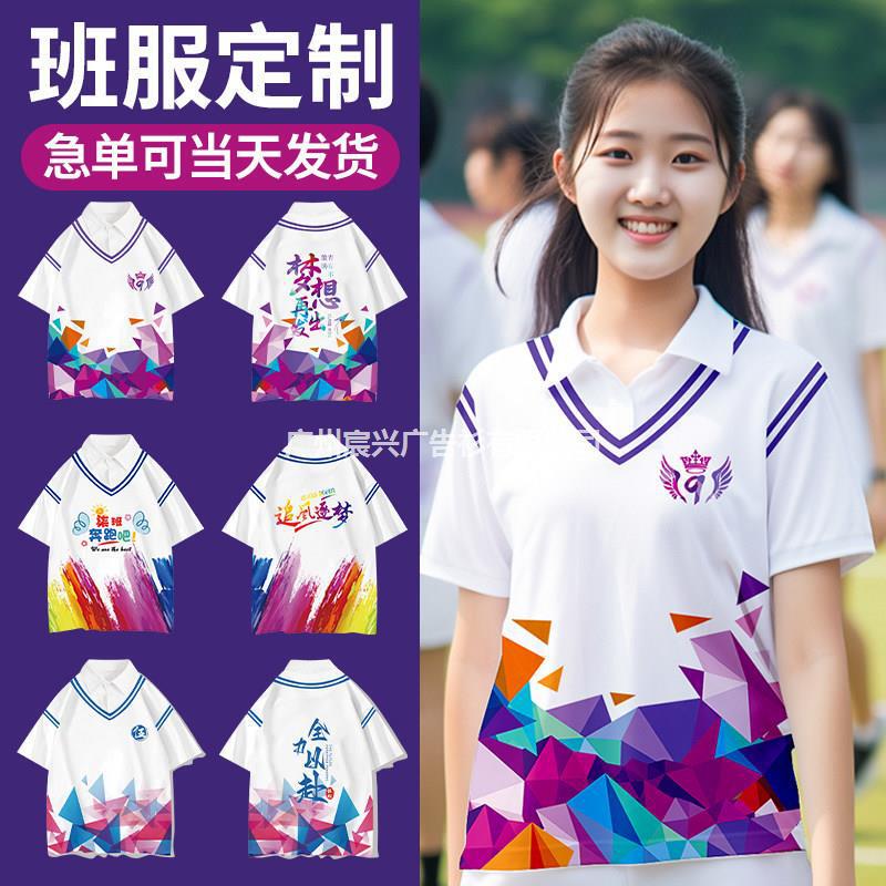 Graduation Class Uniform T-Shirt for Junior High and Elementary School Students, Sports Event Collared Short-Sleeve Custom Party Wear, Cultural Shirt with Logo Printing Graduation Class Uniform T-Shirt for Junior High and Elementary School Students, Sports Event Collared Short-Sleeve Custom Party Wear, Cultural Shirt with Logo Printing