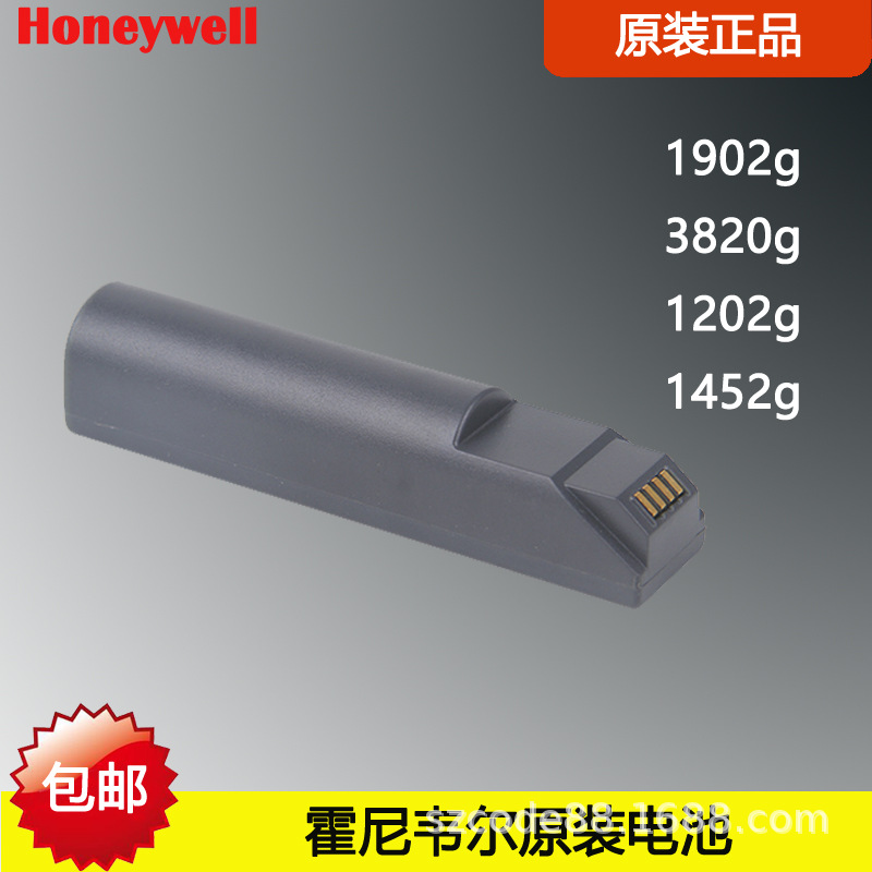 Honeywell/霍尼韦尔1902 /1202g /1452/1911i/1981i/GHD原装电池