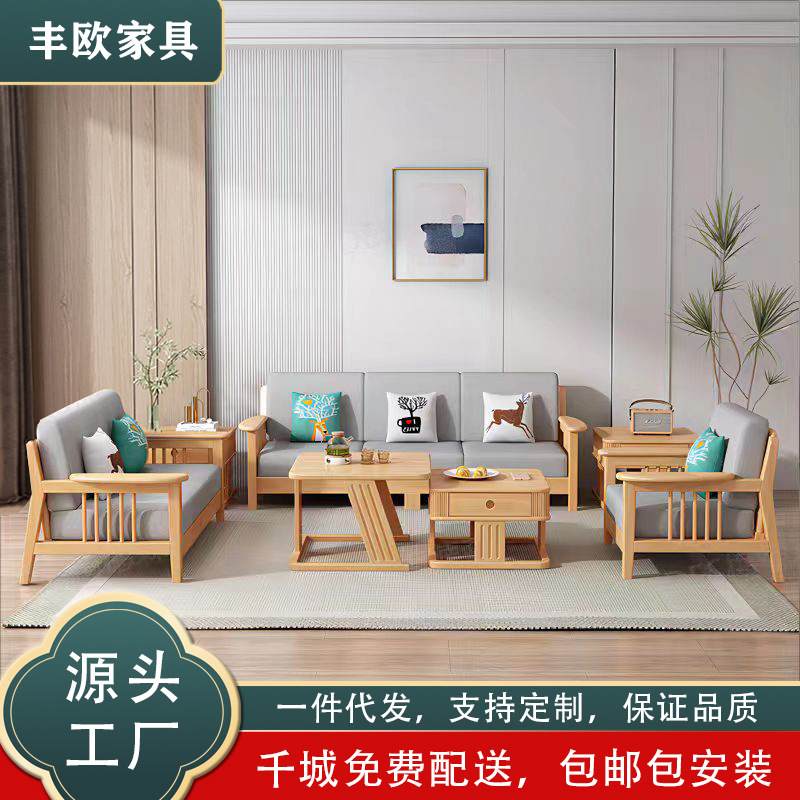 Nordic Solid Wood Sofa Combination Modern Simple Household Small Apartment Living Room Fabric Imperial Concubine Corner Log Style Sofa