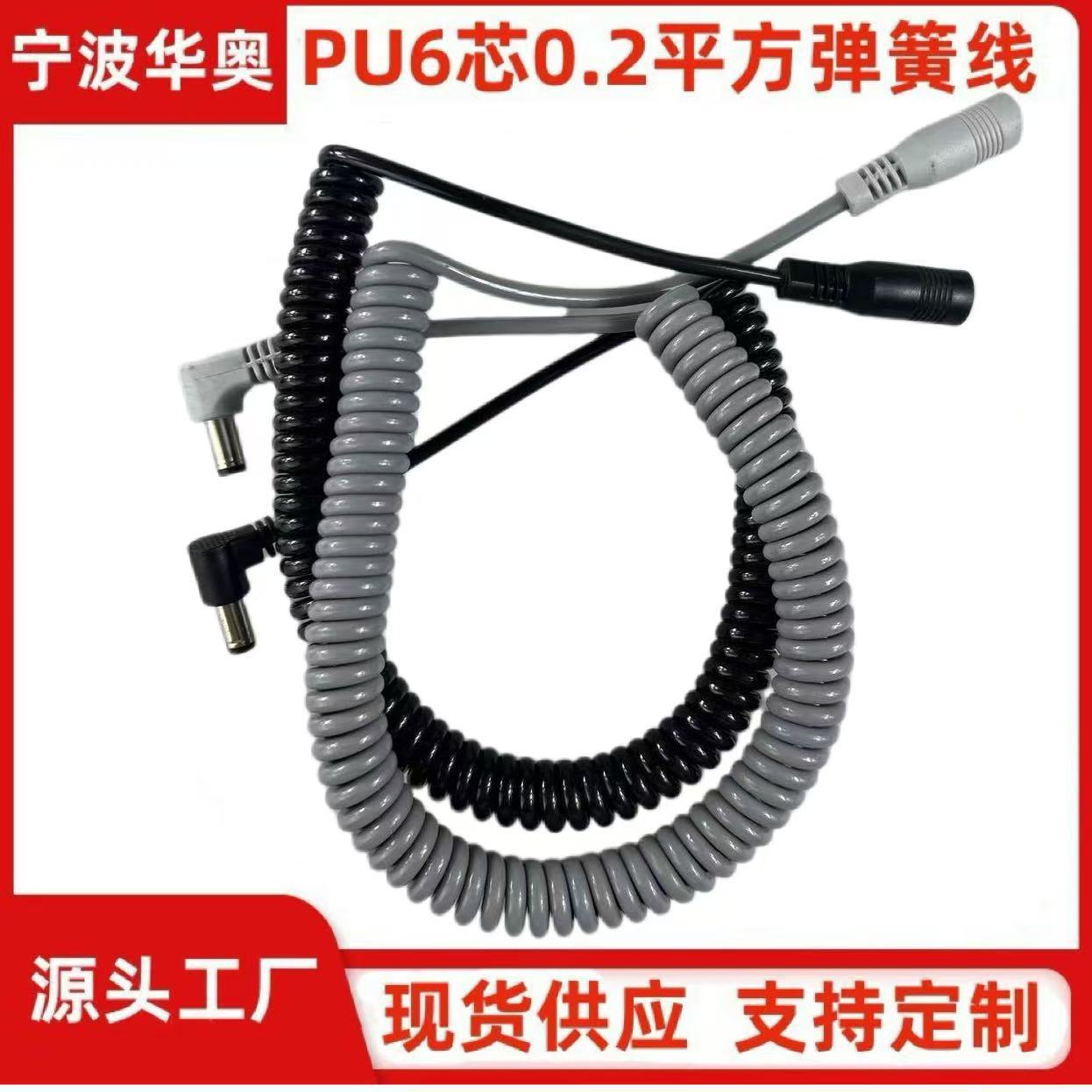 弹簧线DC35135公母弯头5521公母延长5525充电线圆口直插头伸缩线