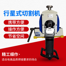 冷切管机 水处理管道切管机 不锈钢洁净管道切割机 薄壁管道切割