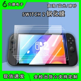 平板保护膜;iPad贴膜;游戏机保护膜