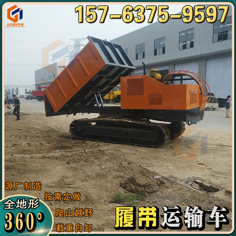 四不像农用履带车 5吨6吨爬坡自卸车出售 山地运输车型号