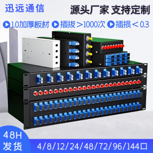 Manufacturer Wholesale Rack-Mounted 24-Core Pull-Out 48-Core Fiber Optic Cable Terminal Box Fc Industrial Fiber Optic Terminal Box