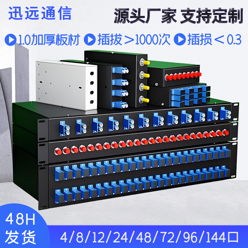 Manufacturer Wholesale Network Cable Rack-Mounted 24-Core Pull-Out 48 Fiber Optic Cable Terminal Box Fc Industrial Manufacturer Wholesale Network Cable Rack-Mounted 24-Core Pull-Out 48 Fiber Optic Cable Terminal Box Fc Industrial