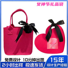 三八女神节礼品袋教师节情人节母亲节礼物包毛毡手提袋高档礼品包