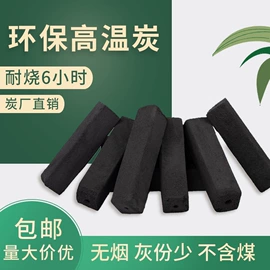 烧烤炭;木炭;活性炭