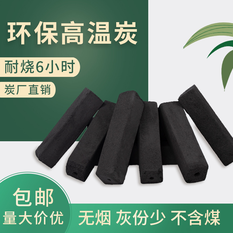 Factory Direct Sales Smokeless Bamboo Charcoal Barbecue Charcoal for Outdoor Camping and Home Use, Easy to Ignite, Fast Burning, Low Ash, Durable, Wholesale Charcoal