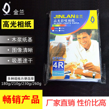 JINLAN180g߹༈lA4~漈ˮ߹ʇ༈ Ɔ߹