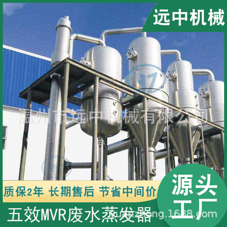 节能MVR废水蒸发器35.jpg