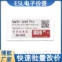erp三色显示电子标签