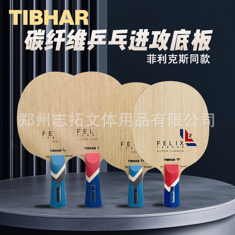 Tibhar Tall Phillix Base Plate, Tall Phillix Off-Strip Base Plate, Phillix's Same Racket