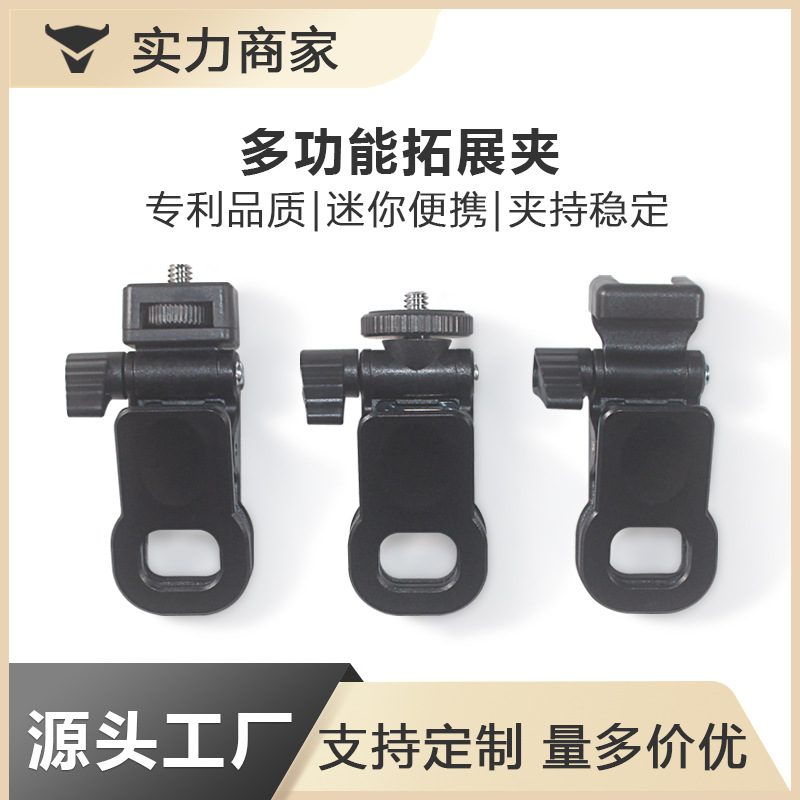 Cross-Border Multifunctional Expansion Clip Fill Light Clip Video Conference Mobile Phone Laptop Tablet Live Broadcast External Interface Pocket Clip