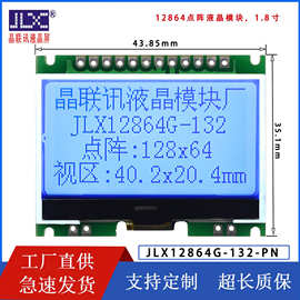 12864G-132-PN 液晶模块   12864点阵SPI接口液晶屏  显示屏  LCM