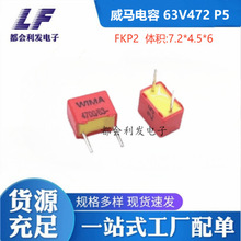 �����R��� WIMA 63V0.0047UF 472 4.7NF FKP2 P5 ���l��Ĥ���