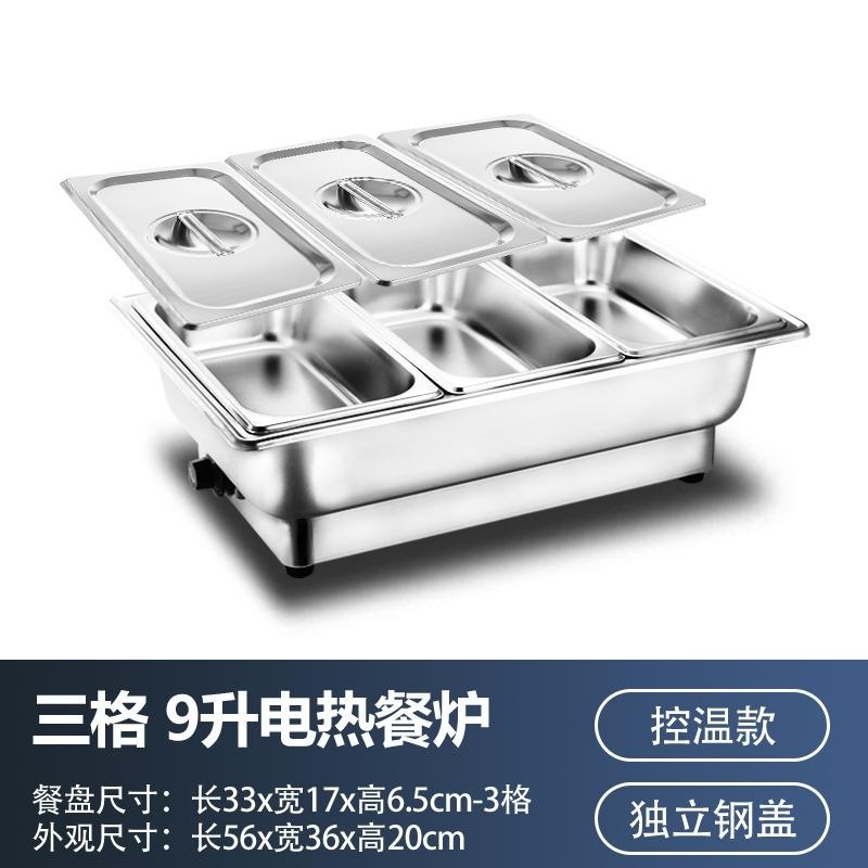 自助食堂ホテル用電気加熱保温布菲炉食堂ファストフードバイキング保温盆保温鍋商用|undefined