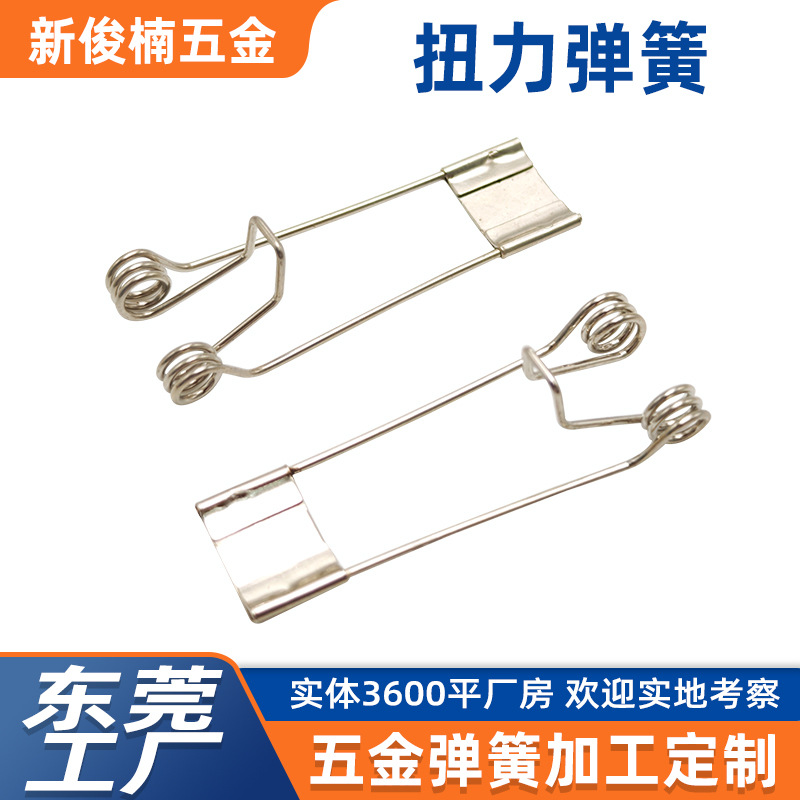 吸顶天花射灯筒灯安装固定扭力弹簧夹子卡位铁线卡扣灯饰灯具配件
