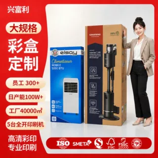 大型彩箱定制加厚加硬跨境硬纸箱牛皮包装盒定制印刷电器大彩盒