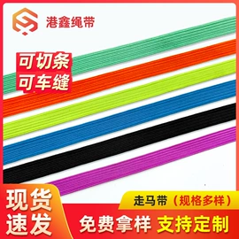 织带;绳子类;松紧带