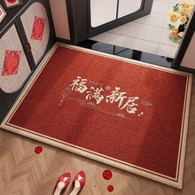 喜慶家用新中式入戶門地墊室外免洗可擦大門口腳墊門墊進門蹭腳墊