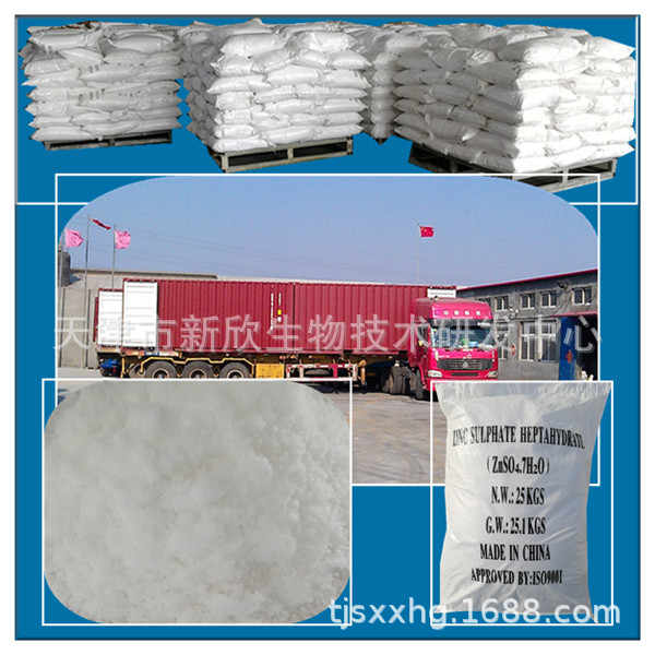 厂家直销 肥料级高纯度 硫酸锌 全水溶98%无机硫酸盐 现货供应