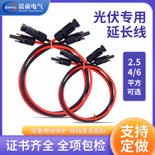 ̫���MC4ֱ��늾���|2.5��ĸ6����B����������L��4ƽ�����L��