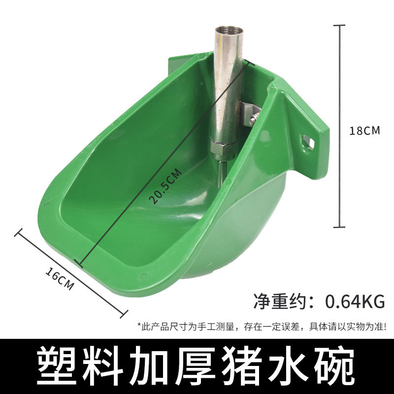 Cerdo de acero inoxidable agua de cerdo boca de cerdo tazón de agua de cerdo boca de cerdo tazón de agua de cerdo de plástico automático tazón de agua de cerdo