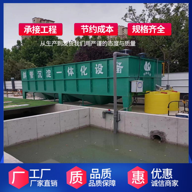 Highway subway station sewage treatment equipment remove acid…